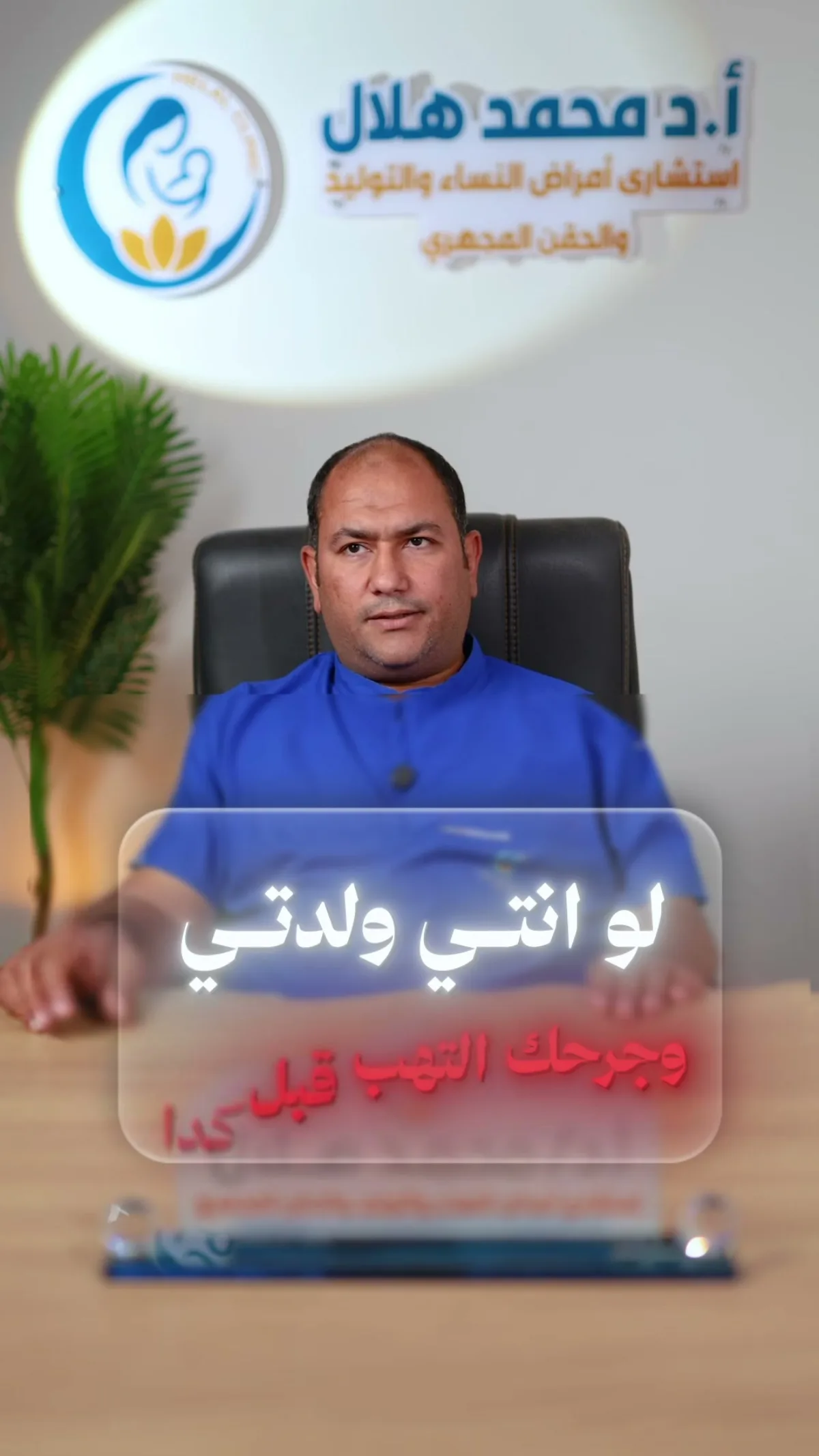 العناية بجرح الولادة تبدأ بالفهم